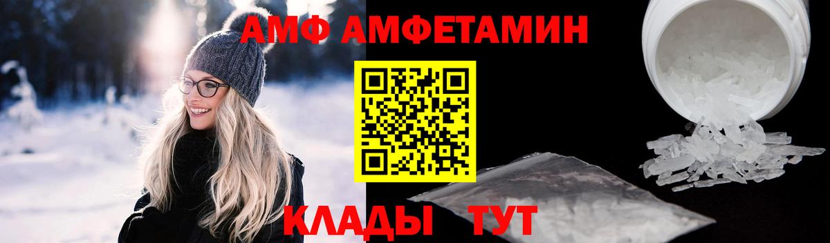 blacksprut сайт  Амфетамин  Видное  Вход с VPN  АМФ Premium 