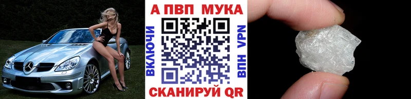 даркнет сайт  Видное  Альфа ПВП VHQ 