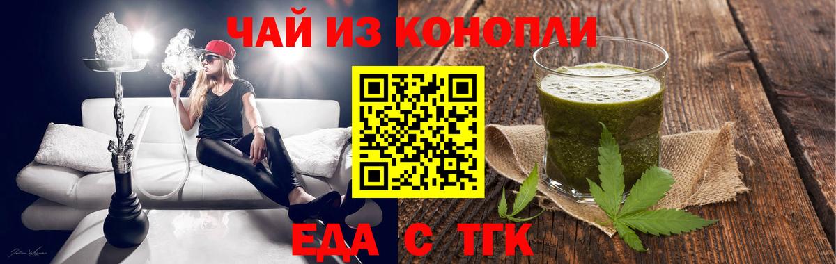 Видное  Cannafood марихуана  Вход с VPN 