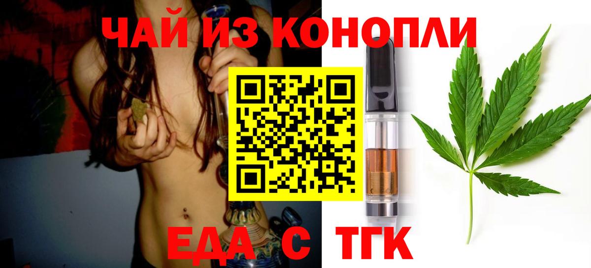 Cannafood марихуана  Видное 