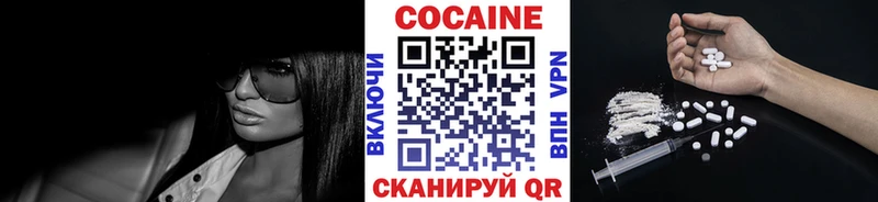 КОКАИН VHQ  даркнет сайт  Видное 