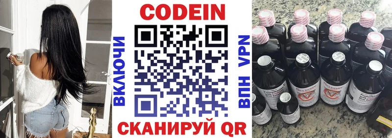 сколько стоит  Видное  Кодеиновый сироп Lean напиток Lean (лин) 