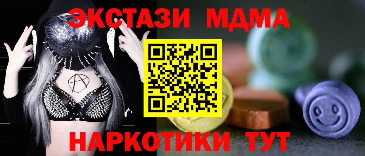 Ecstasy таблы Видное
