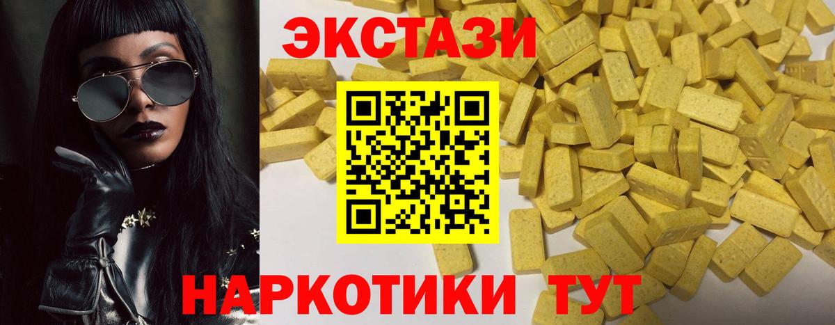 Экстази XTC  Вход с VPN  Видное 