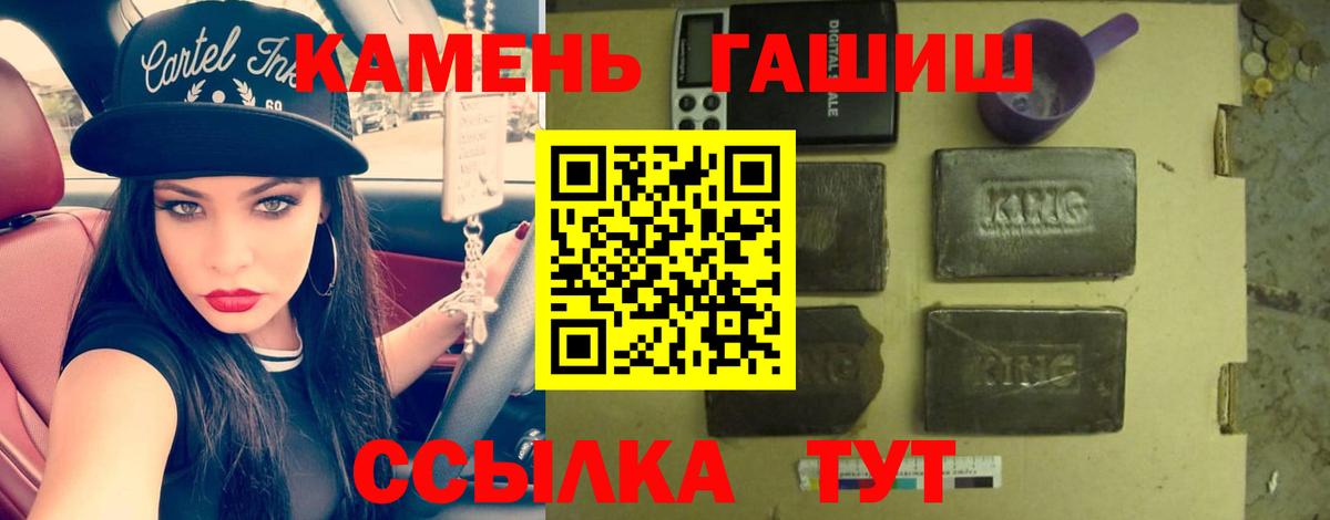 Гашиш гашик  ГАШИШ Ice-O-Lator  дарнет шоп  Видное 