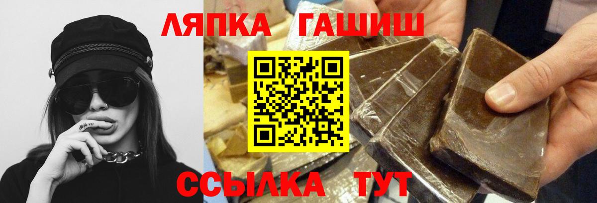 ГАШ гарик  Вход с VPN  Видное 