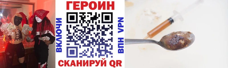 мега ONION Видное Героин Heroin