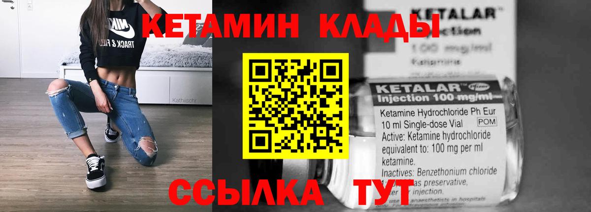 КЕТАМИН VHQ  Кетамин VHQ  Видное 