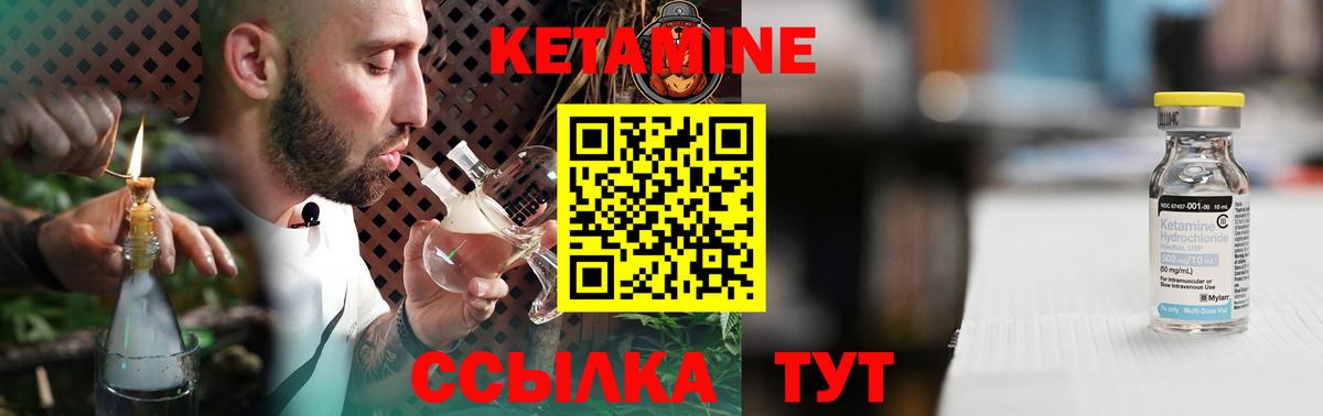 Кетамин VHQ  Вход с VPN  Видное  Кетамин ketamine 