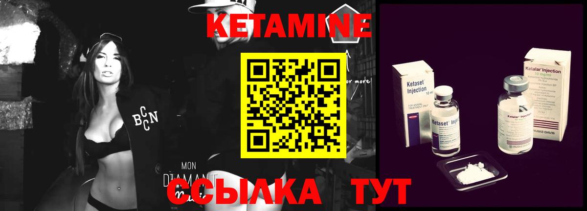 КЕТАМИН ketamine Видное