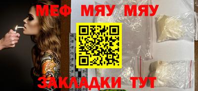 мяу мяу мука Донецк