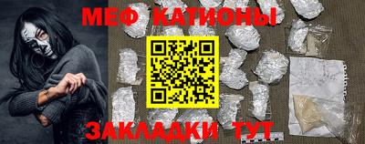 мяу мяу мука Донецк