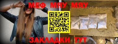 мяу мяу мука Донецк