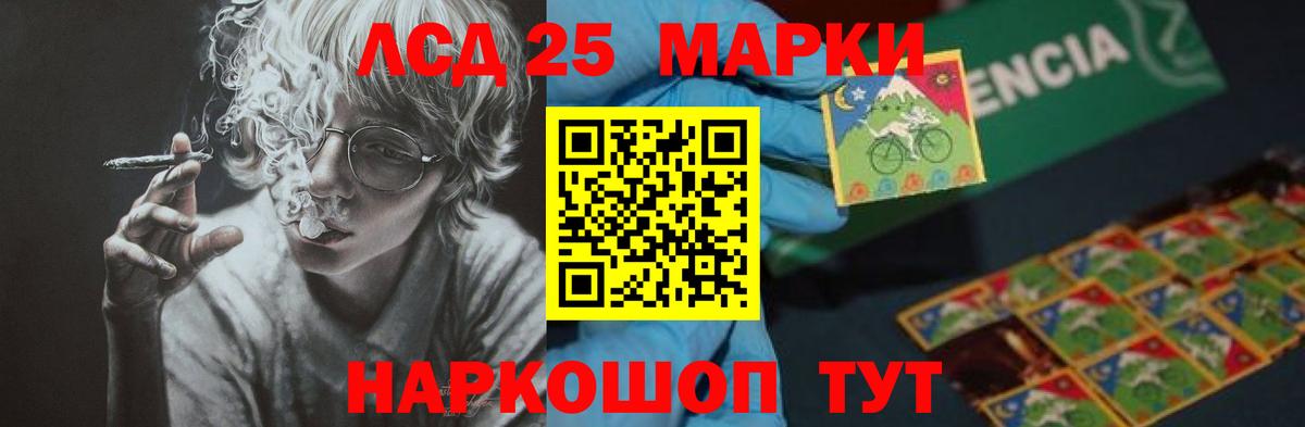 ЛСД экстази ecstasy Видное