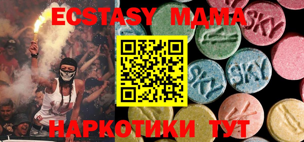 МДМА VHQ  Вход с VPN  MDMA crystal  Видное 