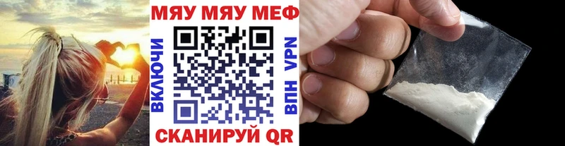 где продают Видное Меф VHQ