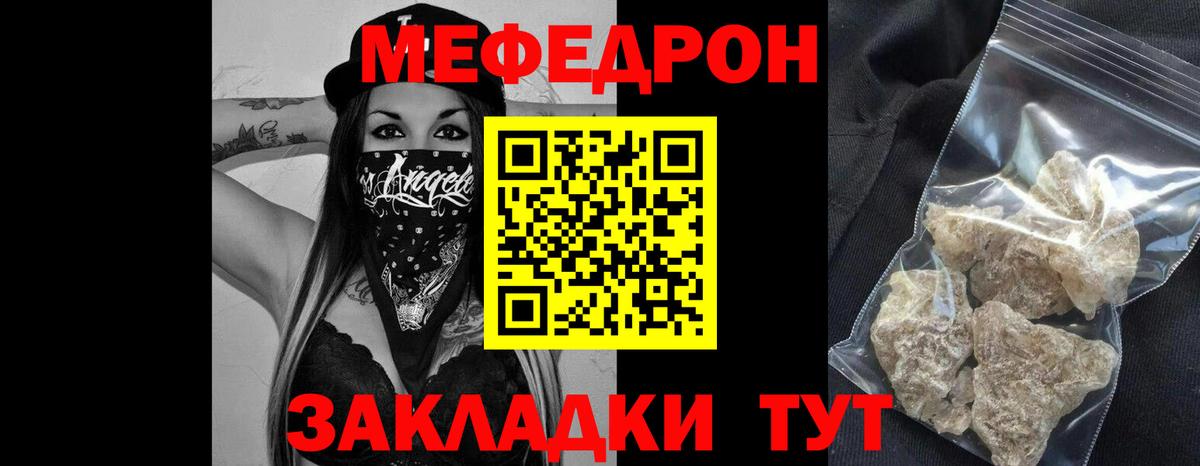 Меф мука  МЯУ-МЯУ  Видное  Меф mephedrone 