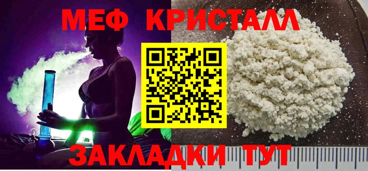 Видное  Мефедрон мука  Вход с VPN  Меф  МЕФ мука 