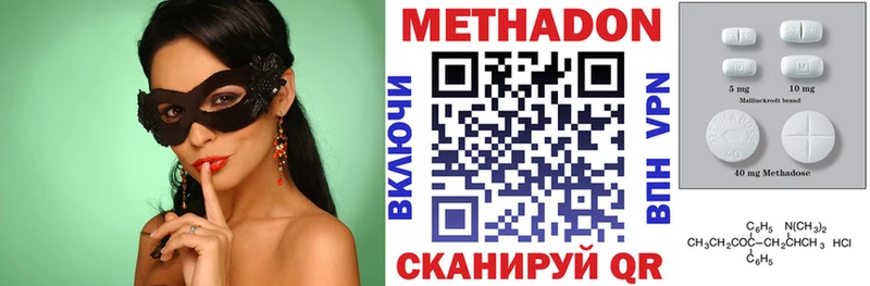Метадон methadone  закладка  Видное 