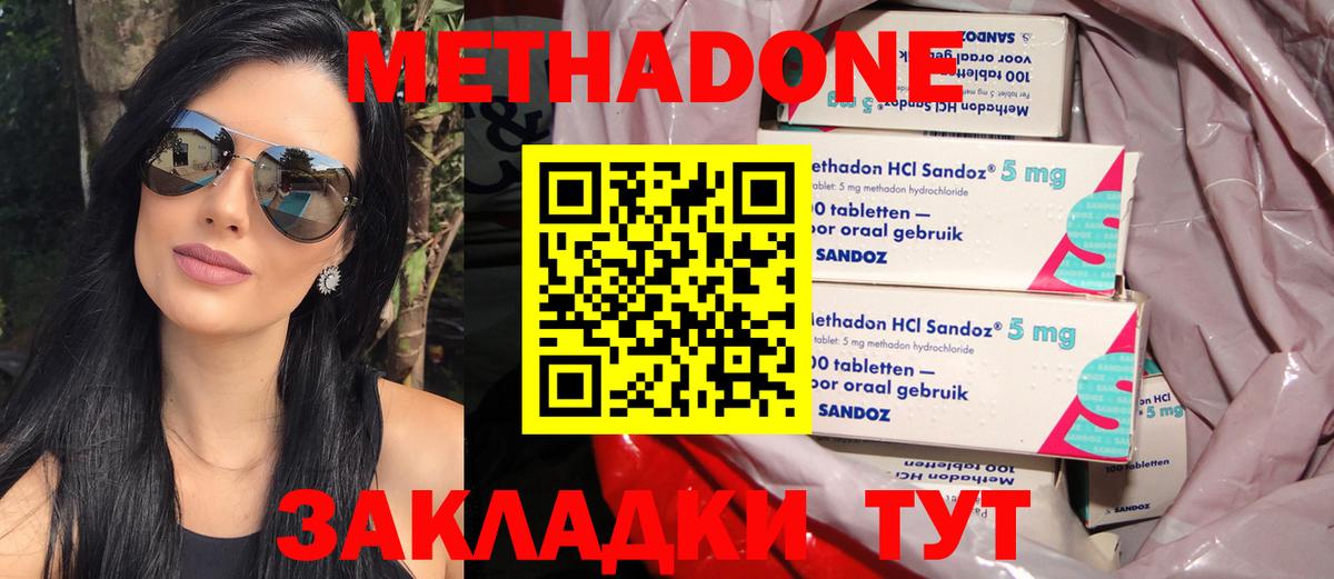 Метадон VHQ  Метадон белоснежный  Видное 