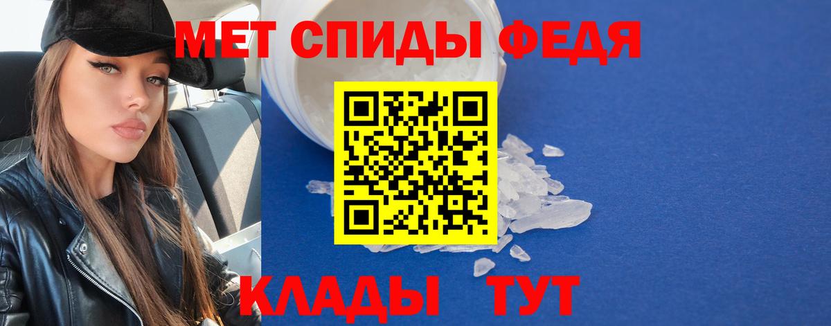 МЕТАМФЕТАМИН витя Видное