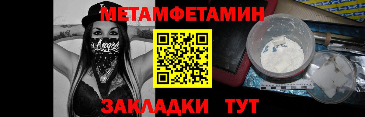 Первитин Декстрометамфетамин 99.9%  Видное 
