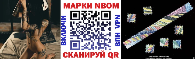 наркота  Видное  Марки 25I-NBOMe 1,5мг 