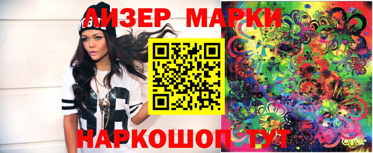 Наркотические марки 1,8мг  Вход с VPN  Видное  Марки N-bome  Наркотические марки 1,8мг 