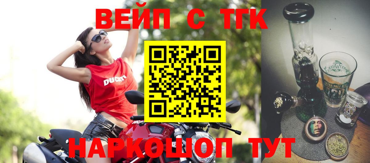 наркошоп  Дистиллят ТГК жижа  Вход с VPN  Видное  Дистиллят ТГК THC oil 